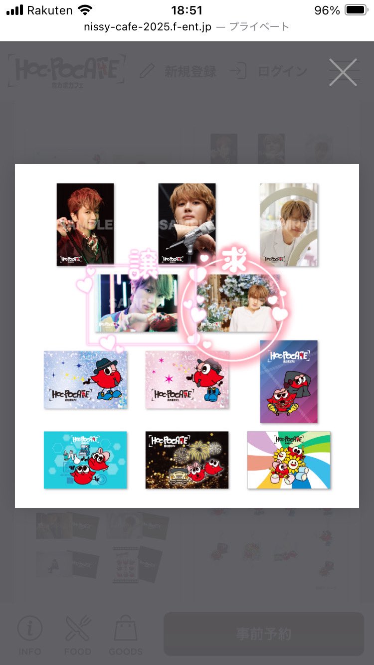 a*n様 Nissy ホカポカフェ フォトカード 6枚セット Nissyカフェ フォトカード 全種 ホカポカフェ Nissy