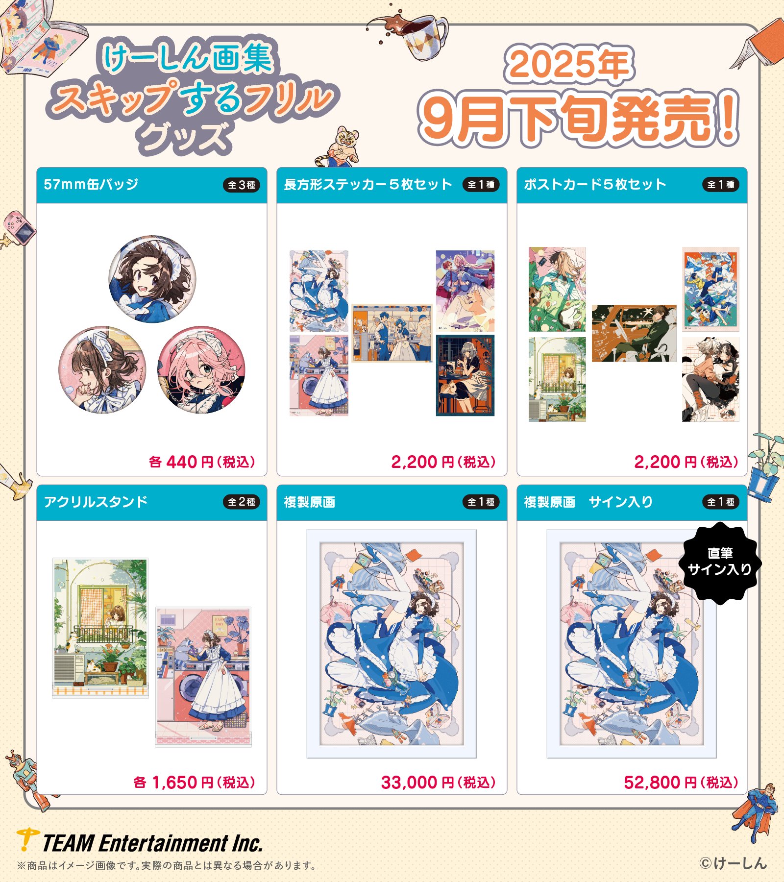 公式】ティームストア 商品情報 on X: 