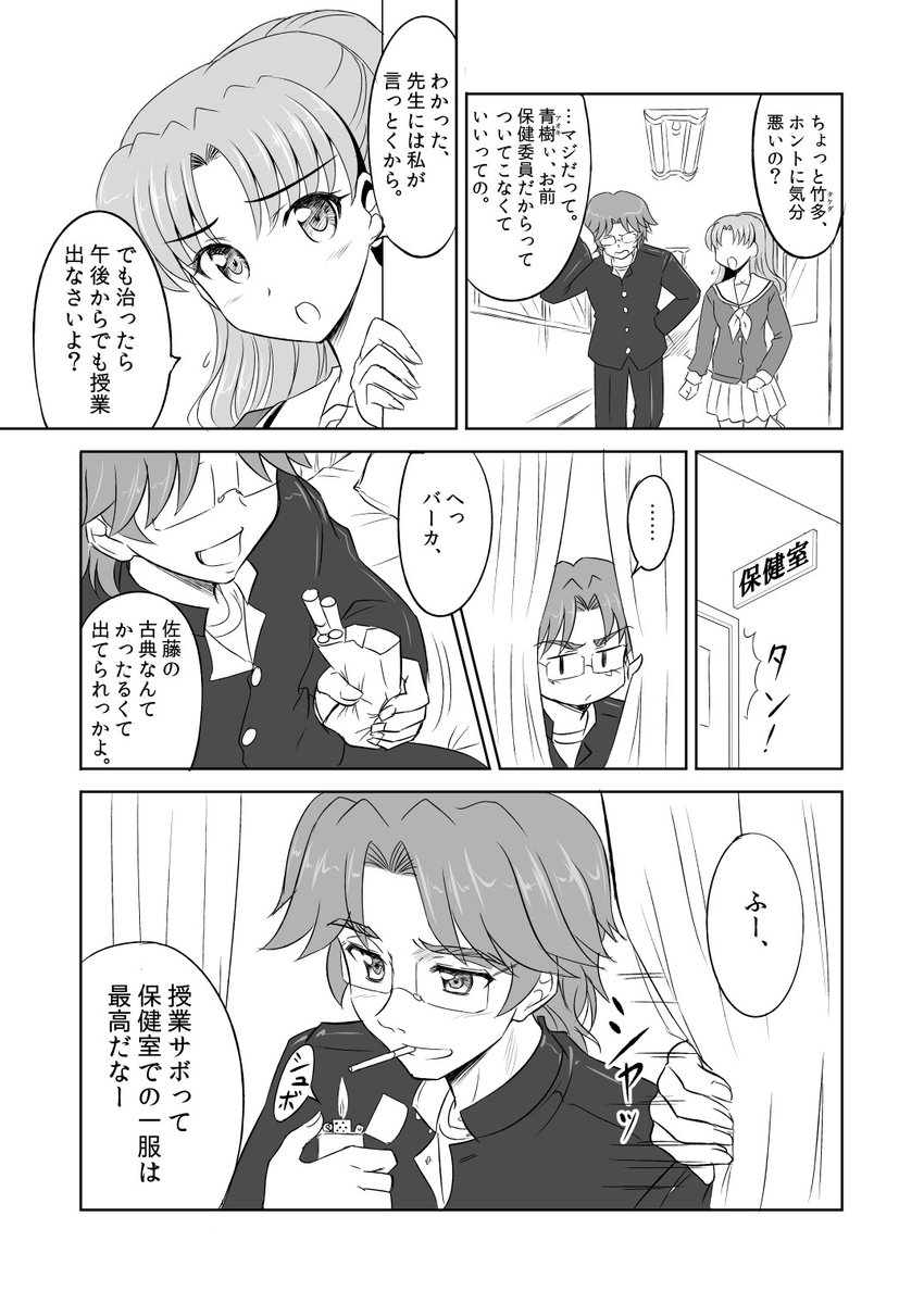 『保健室のポーカーゲーム』全16p
(1/4)
#曽山一寿賞
#漫画が読めるハッシュタグ 