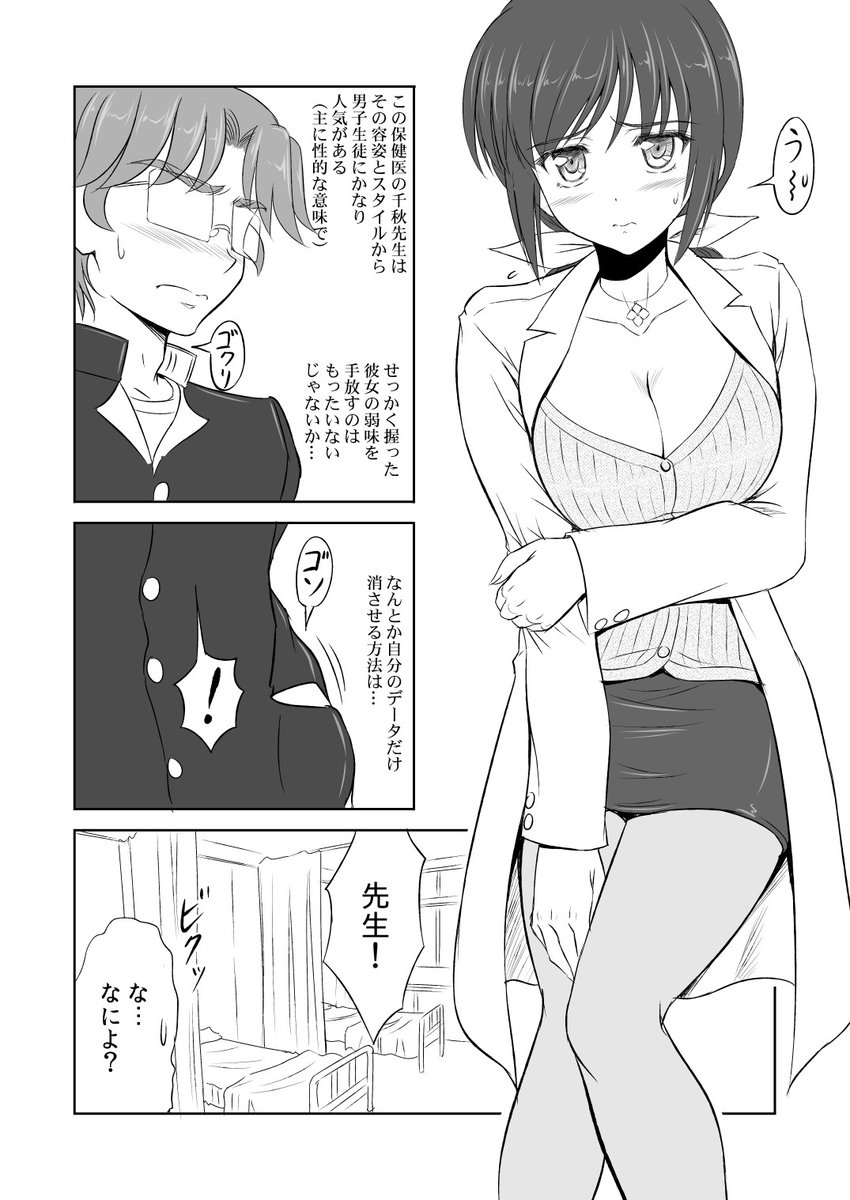 『保健室のポーカーゲーム』全16p
(1/4)
#曽山一寿賞
#漫画が読めるハッシュタグ 