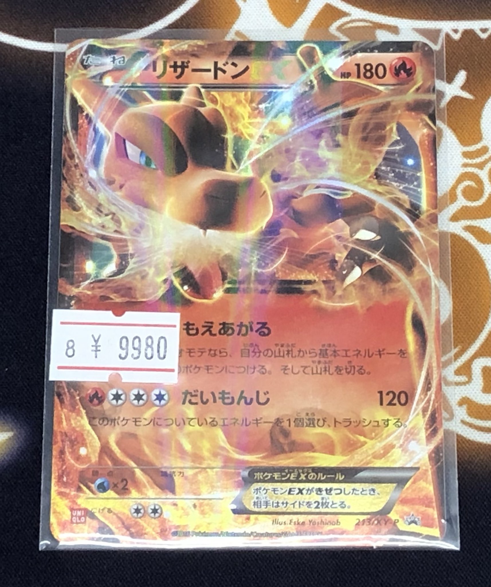PDG Collector's Shop 名古屋 on X: 