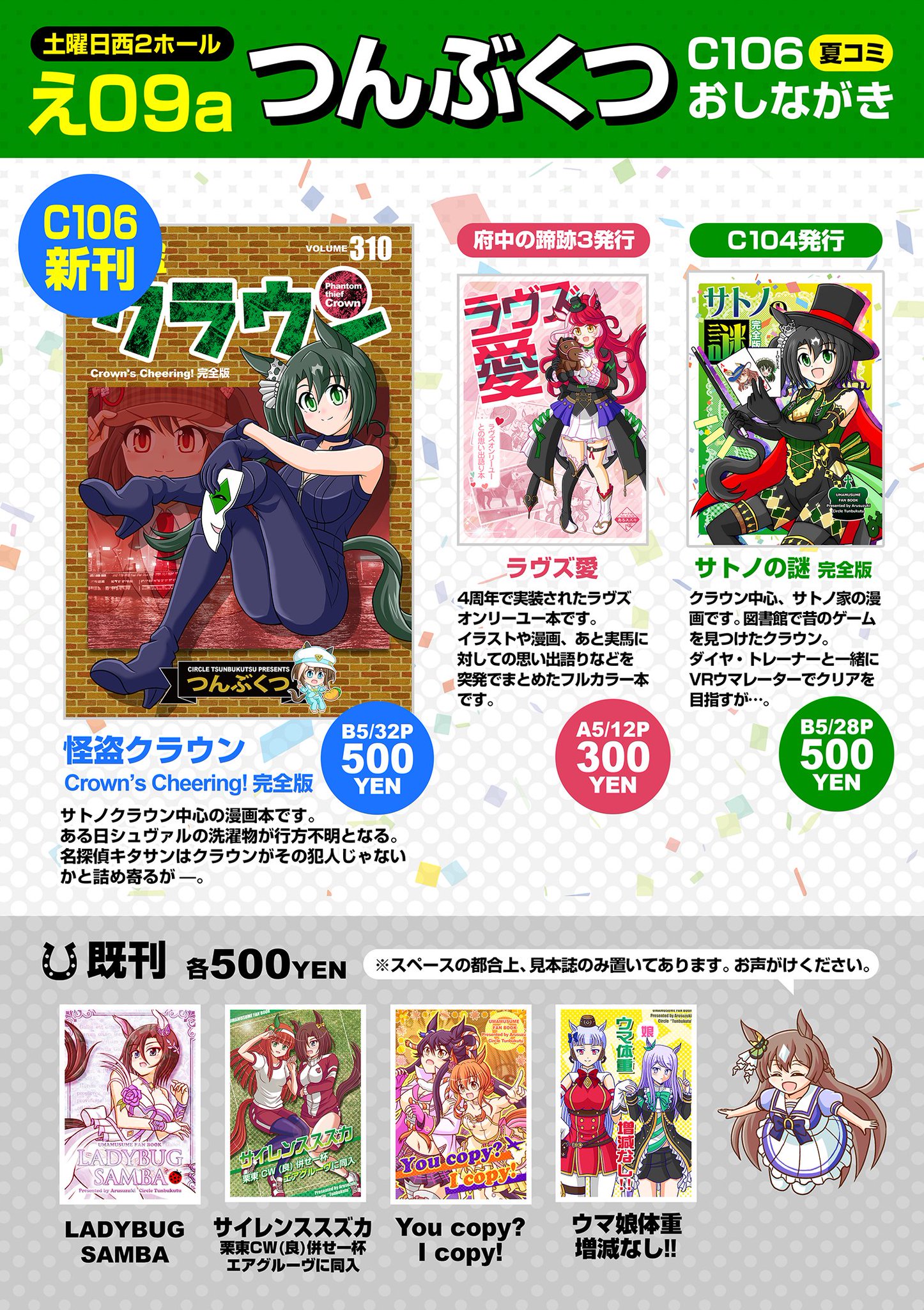 有栖♣︎ページ サイボーグ009 誕生60周年記念 コラボレーショントレーディング