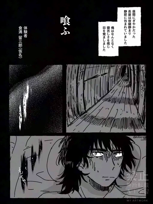 夏の風物詩👻.6️⃣は(1/2)
※微ホラー注意 