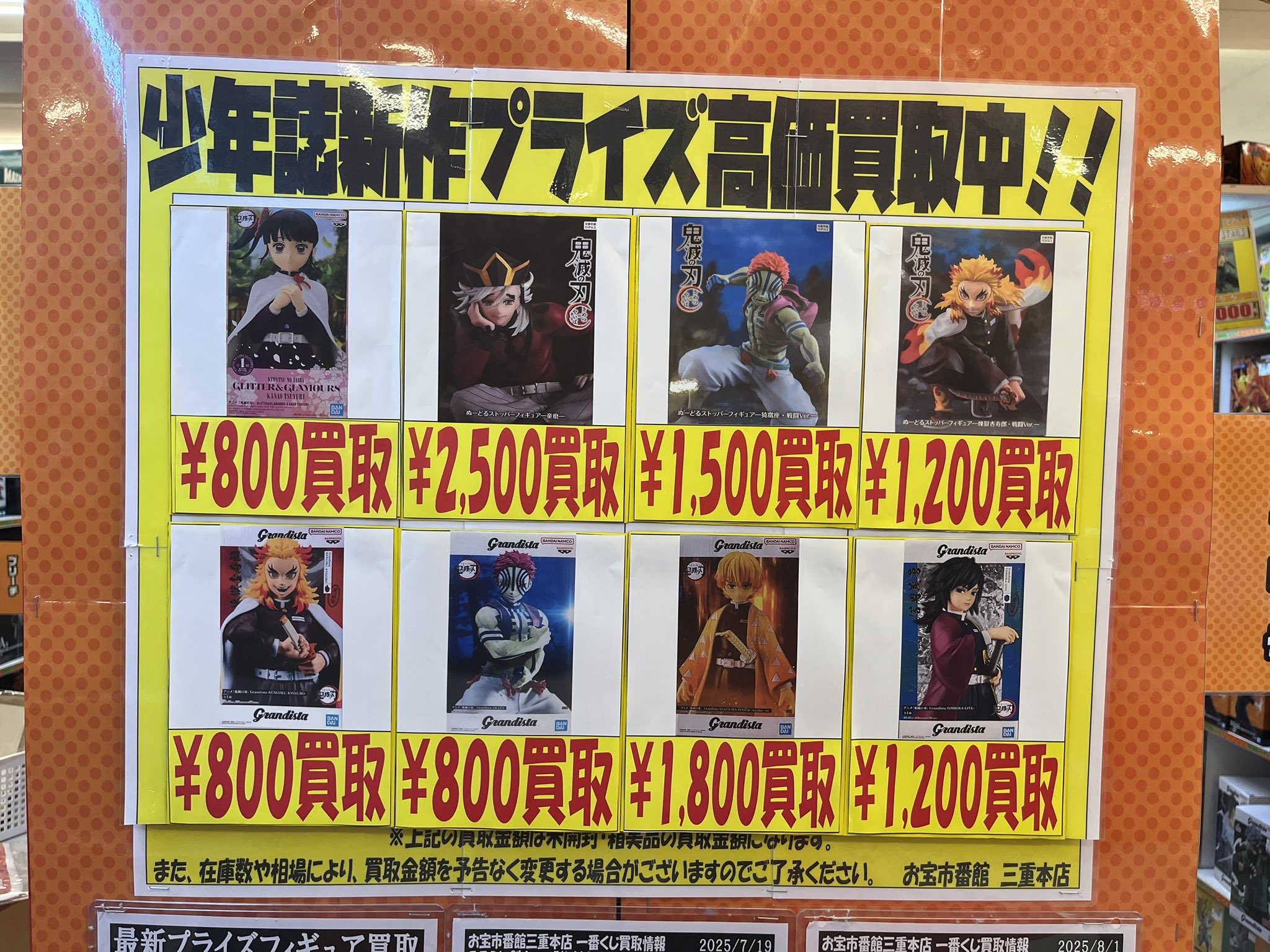 おたいち 三重本店 おもちゃ部門 on X: 