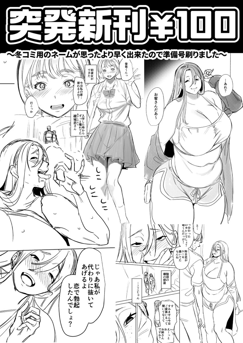 [R-18] C106お品書き | 孝至 #pixiv pixiv.net/artworks/13364…
pixivの方に直筆色紙の見本が全種類分ｱﾘﾏｽ