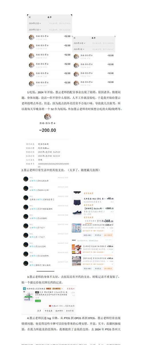 byebyemymoon's tweet image. 男喘yi @yi85083700
20w＋的软饭香不香？PUA我PUA得够了吗？
省流版：中推男喘yi，墙内cv墨云，和我于2023年4月确认主奴关系。至今为止，yi前后吃了20w＋的软饭，对我和他人进行PUA和冷暴力，在推特上立破碎人设，让我的人生有了三次“当小三”的经历。
#男喘
#女性向
#剑网三