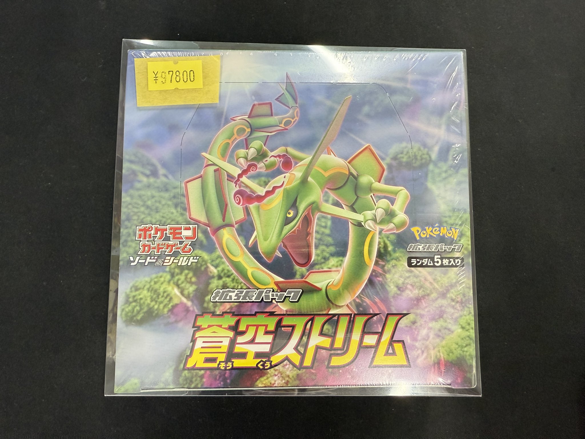 ポケモン - ポケモンカード　蒼空ストリーム10BOX Amazon.co.jp: ポケモンカードゲーム ソード&シールド 拡張