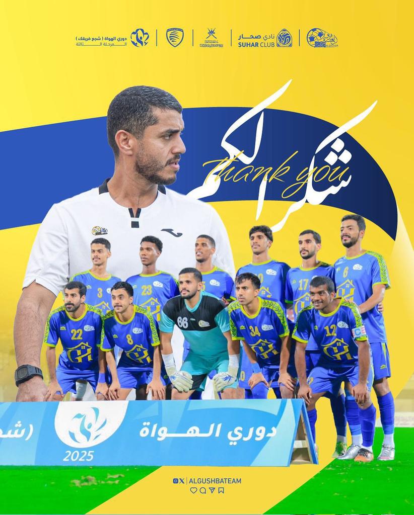 صالح سعيد الحمداني ابومنذر ⚖️ (@abumandar) on Twitter photo الاعزاء في هذا الكيان الرياضي الجميل الراقي وصولكم إلى نصف النهائي وماقدمتم محل تقدير واحترام ونقولها كفيتو ووفيتو وما قصرتو والحمدلله
شكرا لكم من القلب من إدارة وجهاز فني ولاعبين وجماهير
القادم اجمل وأحسن بإذن الله
شكرا لكم
#الغشبه
#شجع_فريقك
#دوري_الهواة
<a href="/algushbateam/">فريق الغشبة الرياضي الثقافي #صحار</a> الاعزاء في هذا الكيان الرياضي الجميل الراقي وصولكم إلى نصف النهائي وماقدمتم محل تقدير واحترام ونقولها كفيتو ووفيتو وما قصرتو والحمدلله
شكرا لكم من القلب من إدارة وجهاز فني ولاعبين وجماهير
القادم اجمل وأحسن بإذن الله
شكرا لكم
#الغشبه
#شجع_فريقك
#دوري_الهواة
<a href="/algushbateam/">فريق الغشبة الرياضي الثقافي #صحار</a>