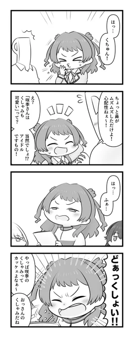 咲季ちゃんの乙女なところ 