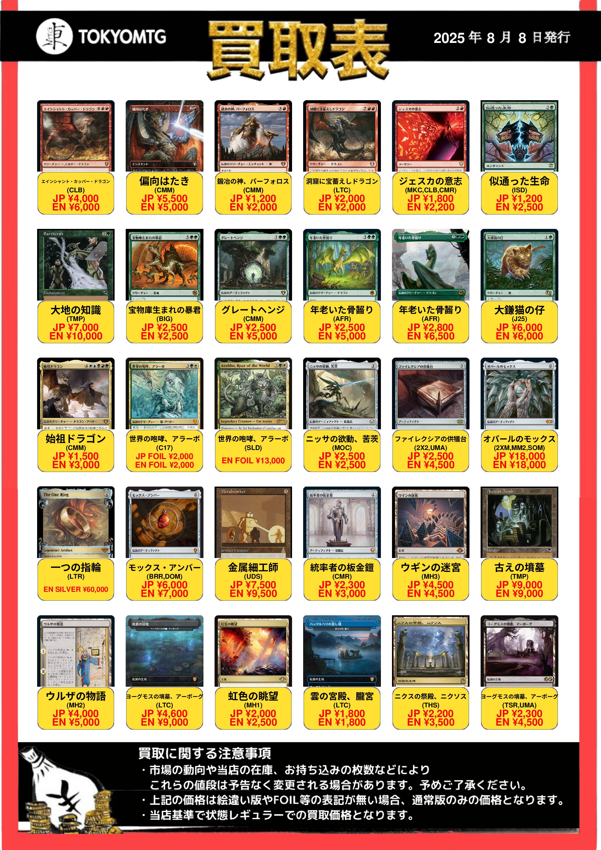 mtg まとめ売り 魂売り/Spiritmonger》[IMA] 金R | 日本最大級 MTG通販サイト