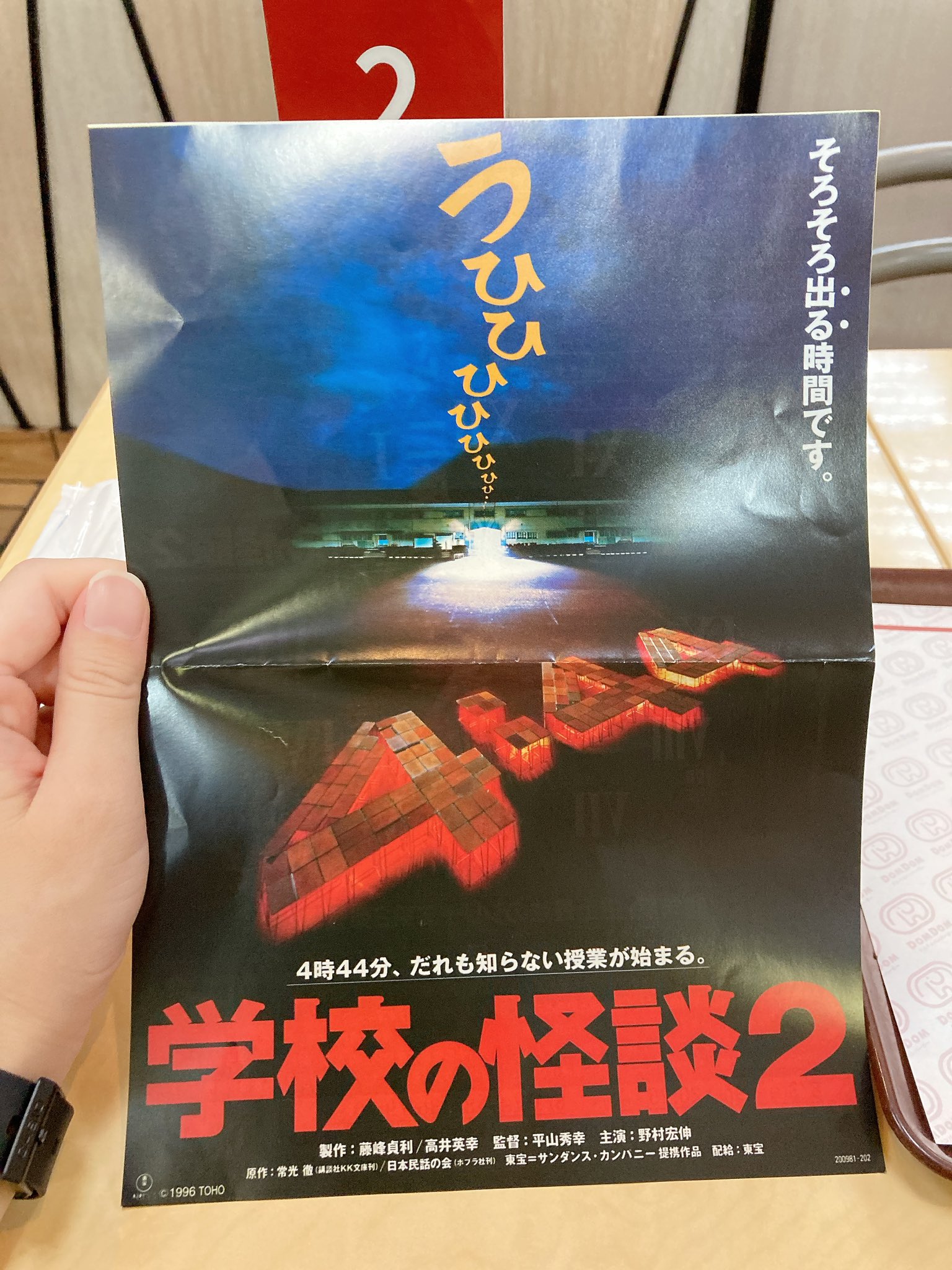 学校の階段　学校の階段2 ストーリーブック Amazon.co.jp: 学校の階段2 (ファミ通文庫) 電子書籍: 櫂末