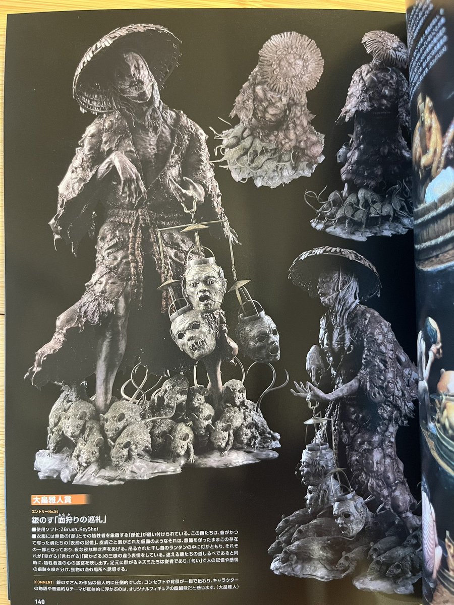 「スカルプターズ・ラボ03」の献本をいただきました⚡️ありがとうございます！！

自分の作品が愛読しているスカルプターズ・ラボにまさかの1P掲載！！そして大好きな憧れの作家である大畠雅人さんの賞とコメントを頂ける日が来るとは。。最高です😭