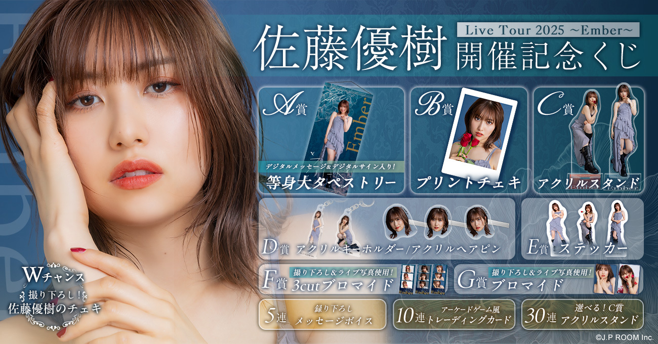 佐藤優樹 生写真 146枚セット 佐藤優樹 写真6枚セット - メルカリ