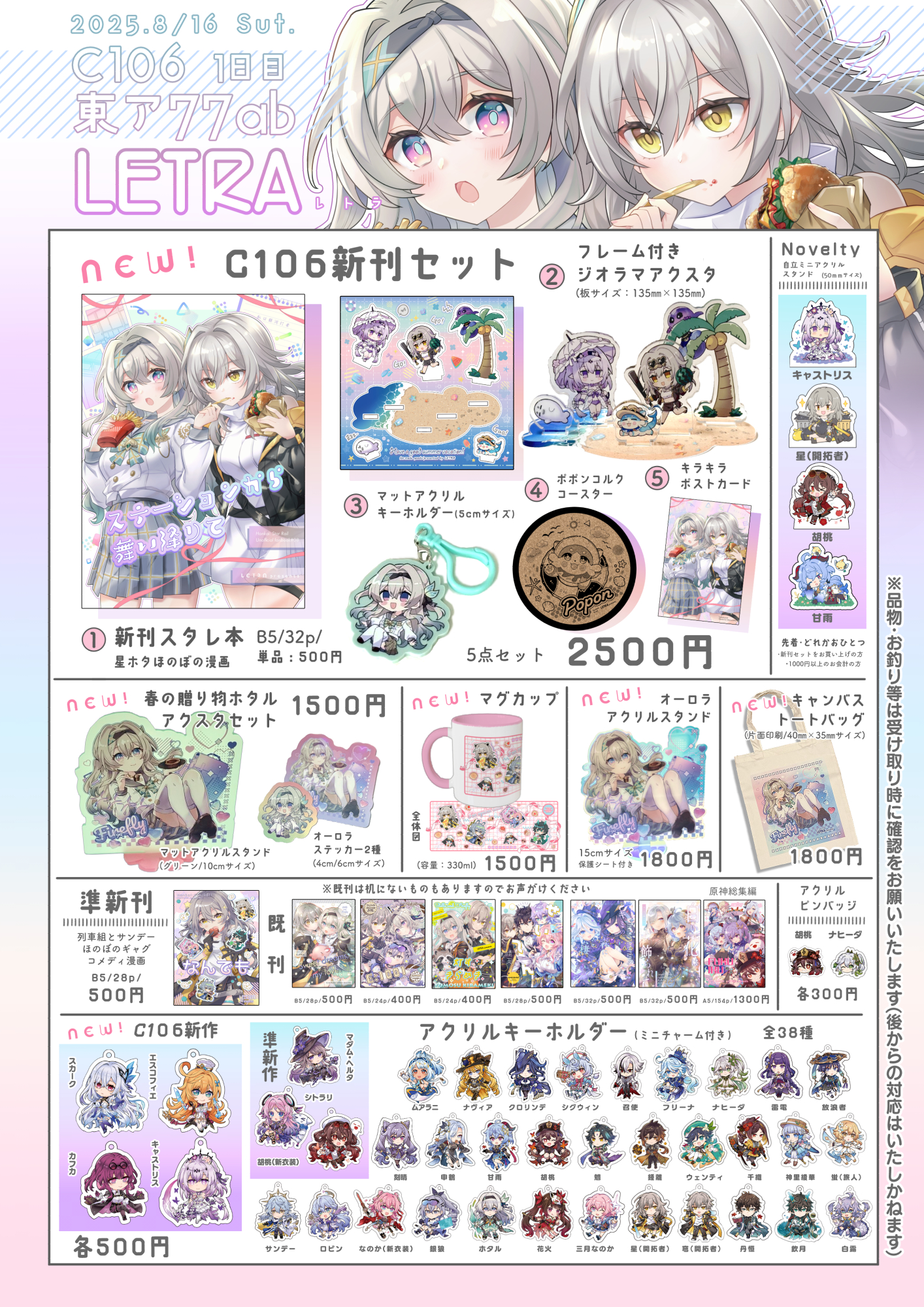⭐️ヒロアカ⭐️シンデレラガールズ⭐️ダークネス⭐️6体セットまとめ売り 滝太郎/C106【1日目 東ア77ab】 on X: 
