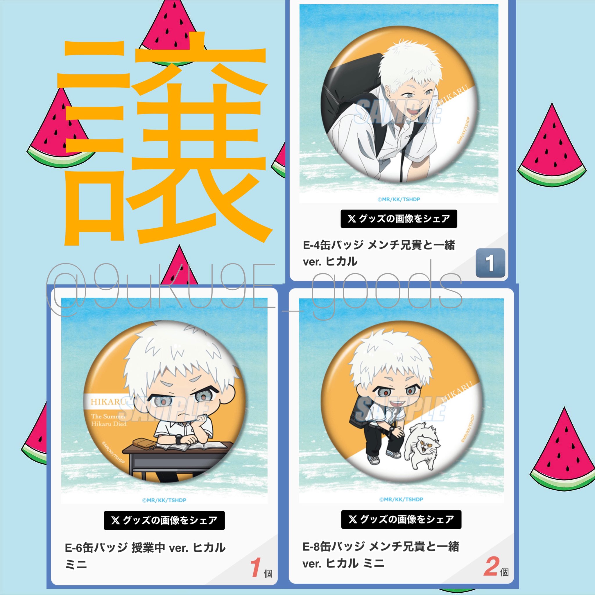 かるびん@グッズ垢 on X: 