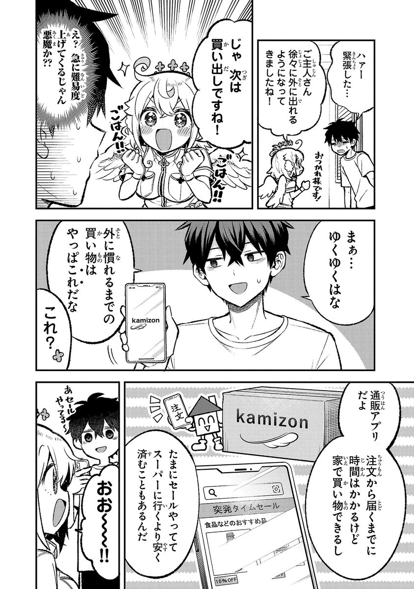 ゾクセイ コミック 全4巻完結セット（少年チャンピオン・コミックス） 81QoIuo6AIL.jpg