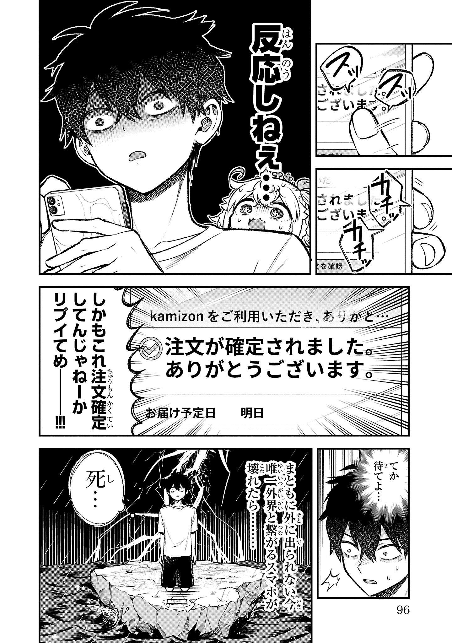 こにすけ@『天使と悪魔メシ』①7/8発売 (@konisuke52) / X