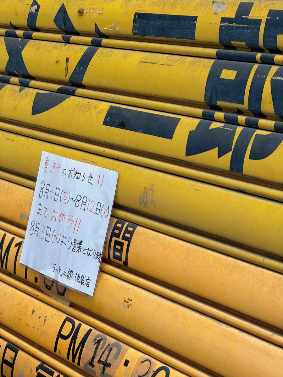 TRE
(Toshima RamenJIRO Expo)

参加出来ませんでした。。。