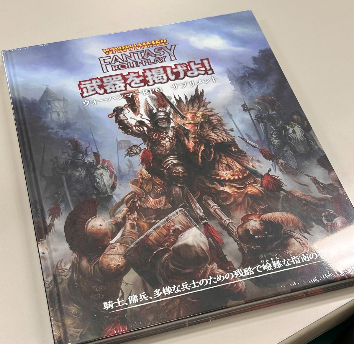 3.ウォーハンマーRPG サプリメント　魔術の書：レルム・オヴ・ソーサリー Amazon.co.jp: 堕落の書:トーム・オヴ・コラプション (ウォー