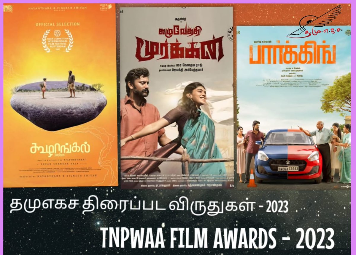 Sy.Gowthamraj (@sy_gowthamraj) on Twitter photo அறிவு சார் மக்களால் அங்கீகரிக்கப்படுவது, அவ்வளவு எளிதான காரியம் அல்ல. சமூகத்தின் மீதான சமரசமற்ற அக்கறை கொண்டவர்களின் அங்கீகரிப்பு மகிழ்ச்சி அளிக்கிறது. விருது பெறும் சக இயக்குனர்களுக்கும் மனம் நிறைந்த வாழ்த்துக்கள். <a href="/arulnithitamil/">Arulnithi tamilarasu</a> <a href="/immancomposer/">D.IMMAN</a> <a href="/OlympiaMovies/">Olympia Movies</a> அறிவு சார் மக்களால் அங்கீகரிக்கப்படுவது, அவ்வளவு எளிதான காரியம் அல்ல. சமூகத்தின் மீதான சமரசமற்ற அக்கறை கொண்டவர்களின் அங்கீகரிப்பு மகிழ்ச்சி அளிக்கிறது. விருது பெறும் சக இயக்குனர்களுக்கும் மனம் நிறைந்த வாழ்த்துக்கள். <a href="/arulnithitamil/">Arulnithi tamilarasu</a> <a href="/immancomposer/">D.IMMAN</a> <a href="/OlympiaMovies/">Olympia Movies</a>