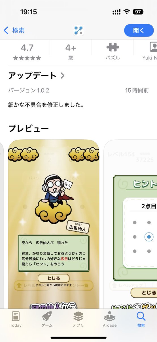 bongars_nattu's tweet image. なんと僕が考えたクソゲーがリリースされたので22時から生放送でやります！
どんくらいの難易度になっているかや仕上がりは知らないのでほぼ初見プレイになります😊