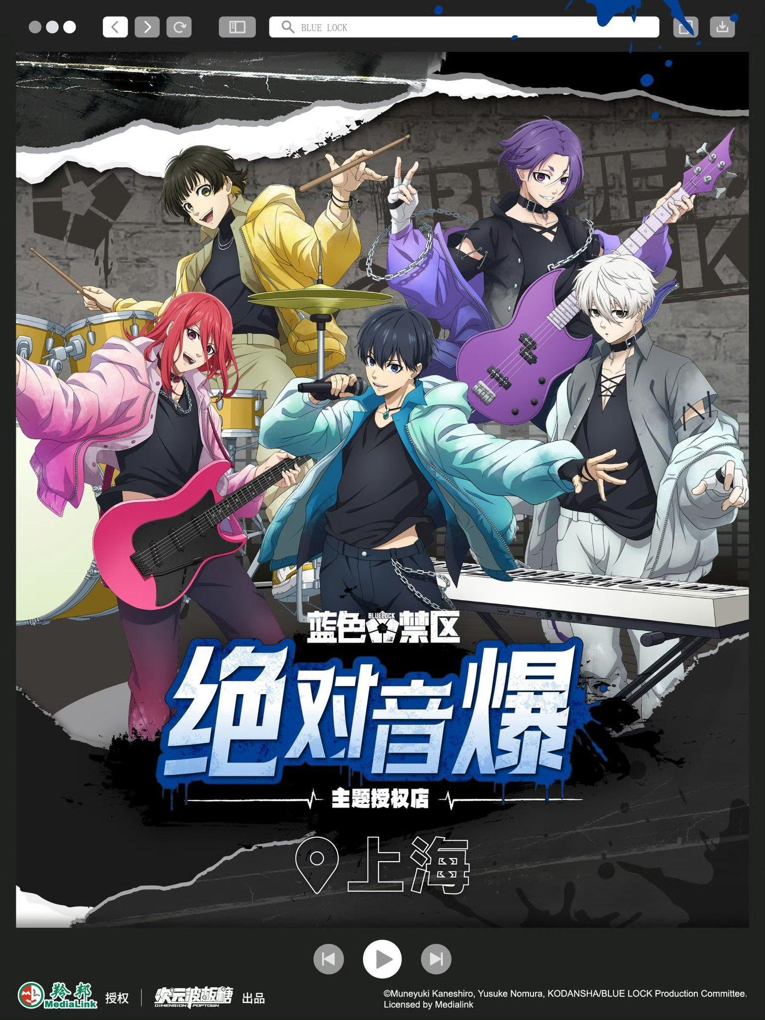 文豪ストレイドッグス ブラッククローバー ブルーロック エデンズゼロ 本日リリース！！】『劇場版ブルーロック -EPISODE 凪-』劇中歌
