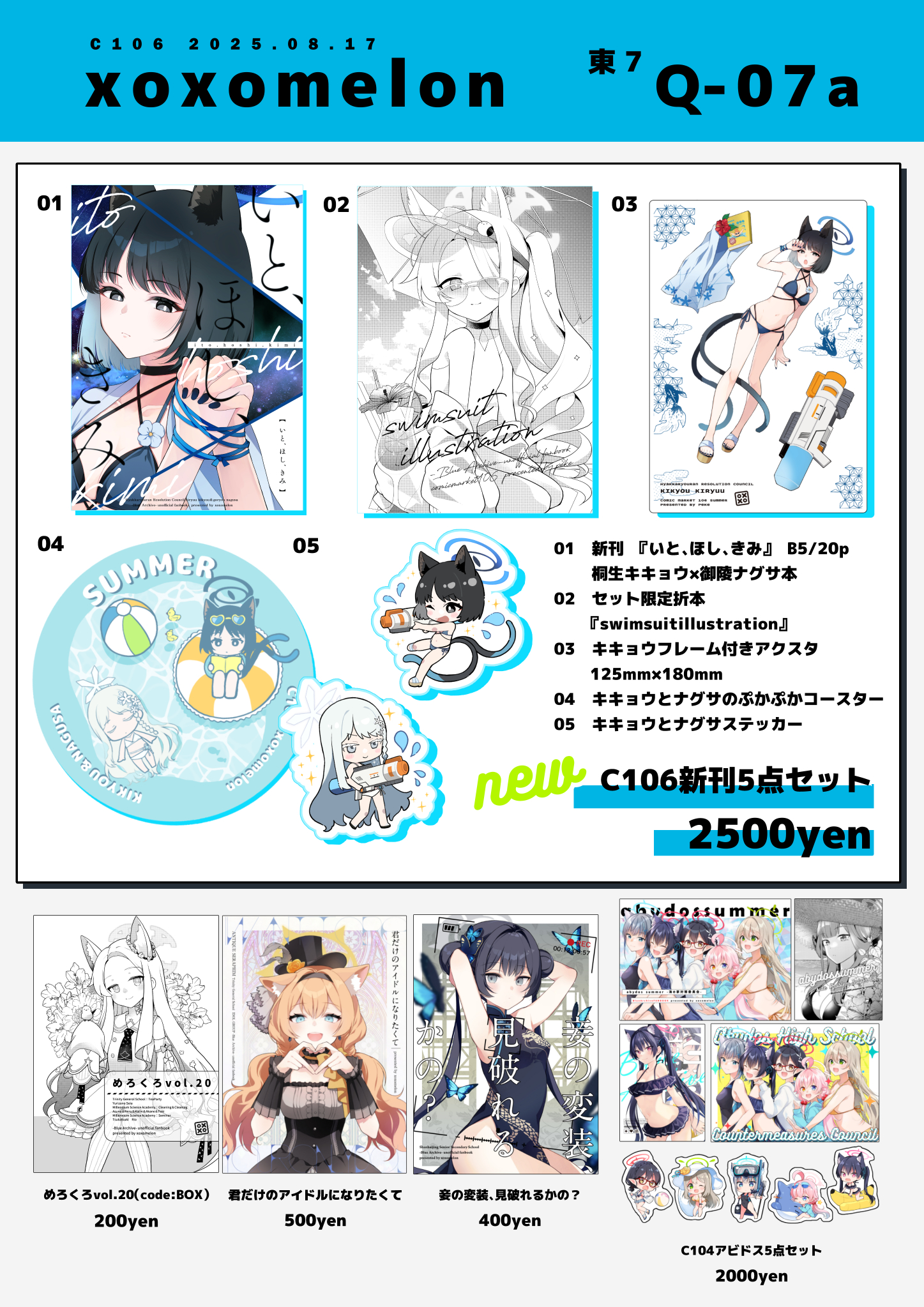 ぺけ🍎C106（日曜日）東7Q07a on X: 