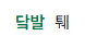 nothingeyo's tweet photo. 아tlqkf (정형뱅) https://t.co/FxFZpnn0pg