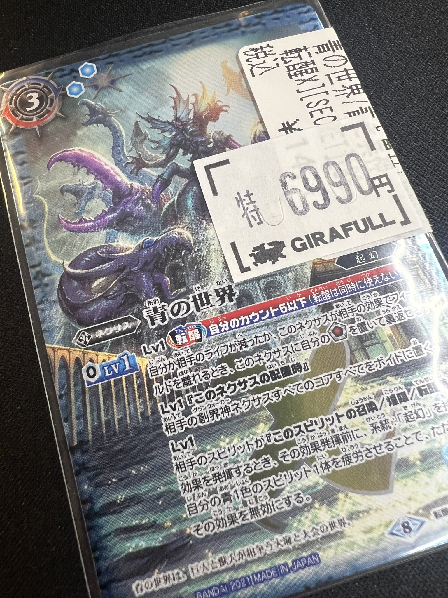 SAO cafe トレカ カード　レア TCG専門店 トレカSOUL 秋葉原店 on X: 