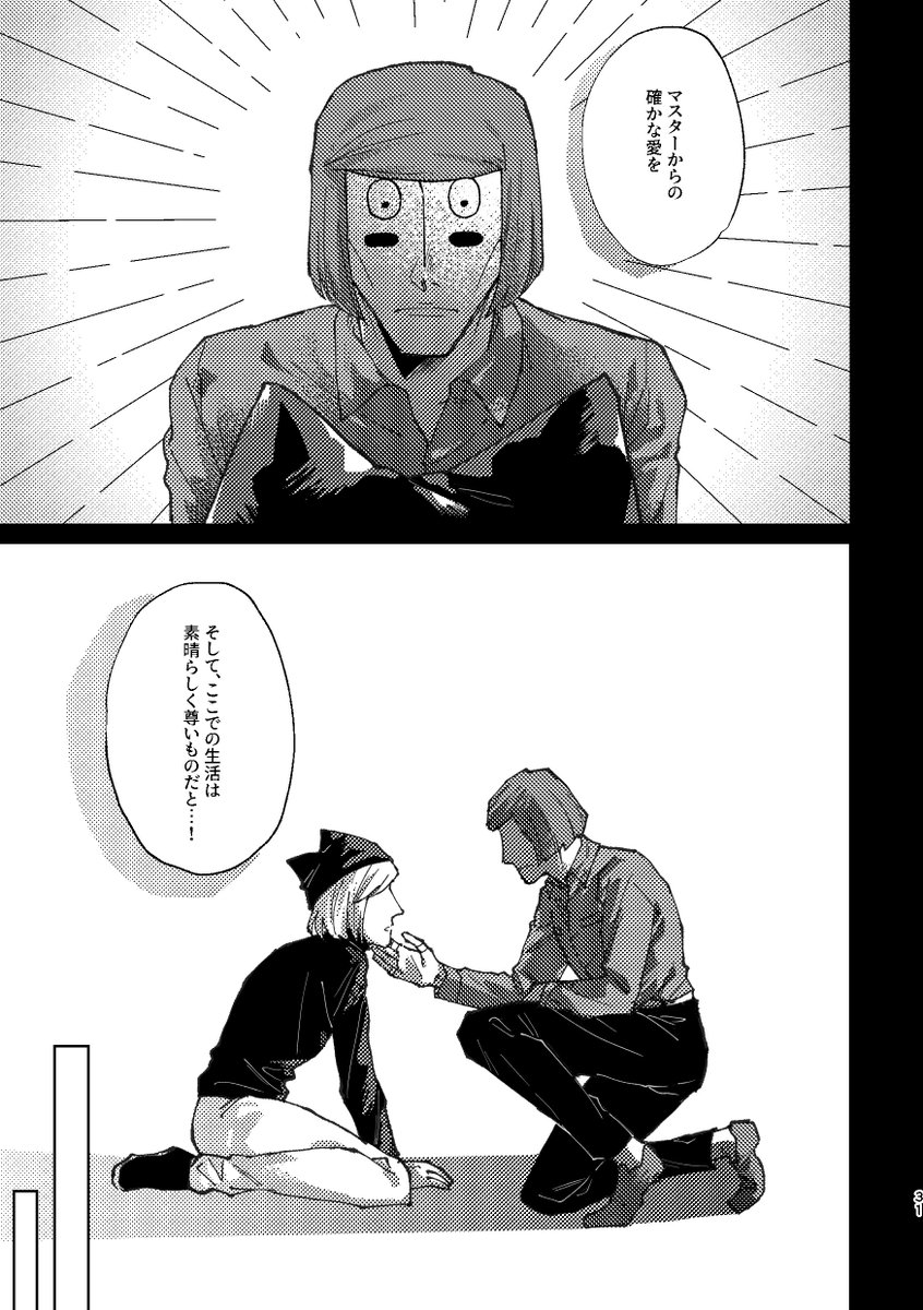 れもんページ 檸檬 8/176号館B V19b (@remon100p) / X