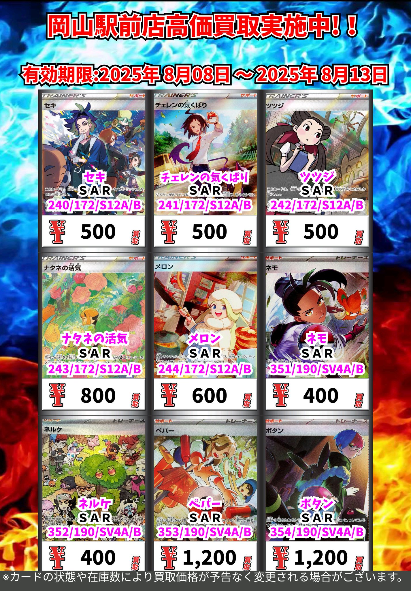 値下げ！【200部限定品】播但線　駅カード＆フォルダ 全駅コンプリート 播但線 駅カード 200部限定品 値下げ！【200部限定品】播但線 駅