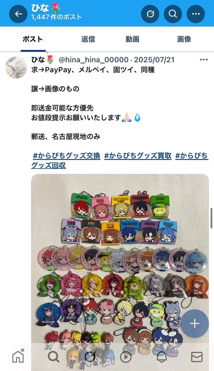 専用お取引商品♡♡ 商品詳細 | トレカアイテムくじOnline