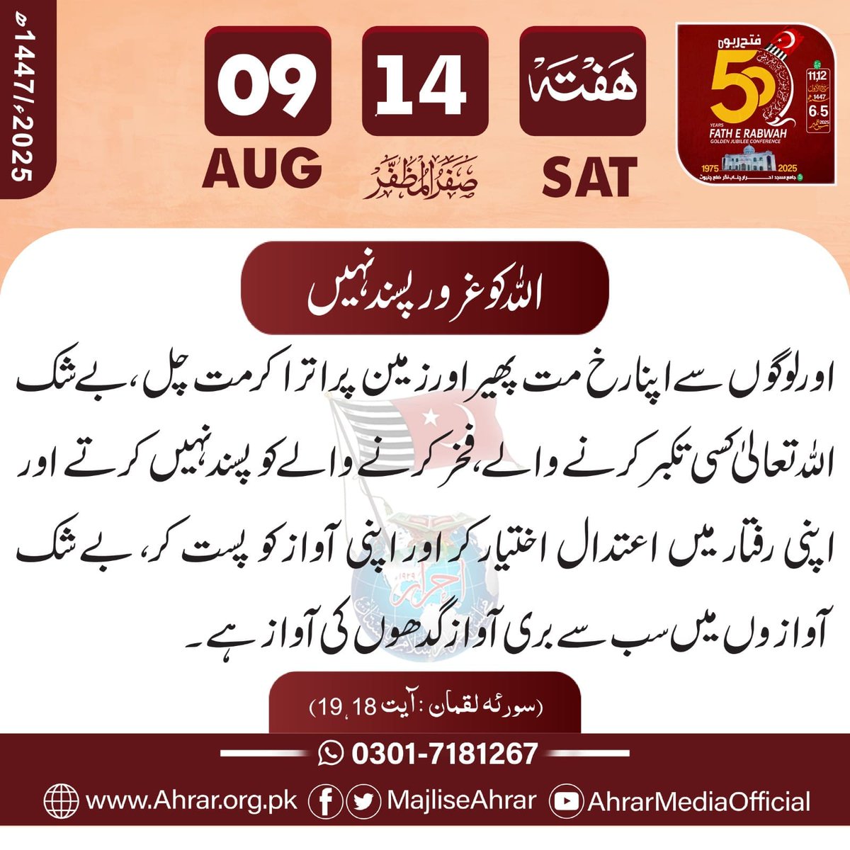 اسلام علیکم ورحمتہ اللہ