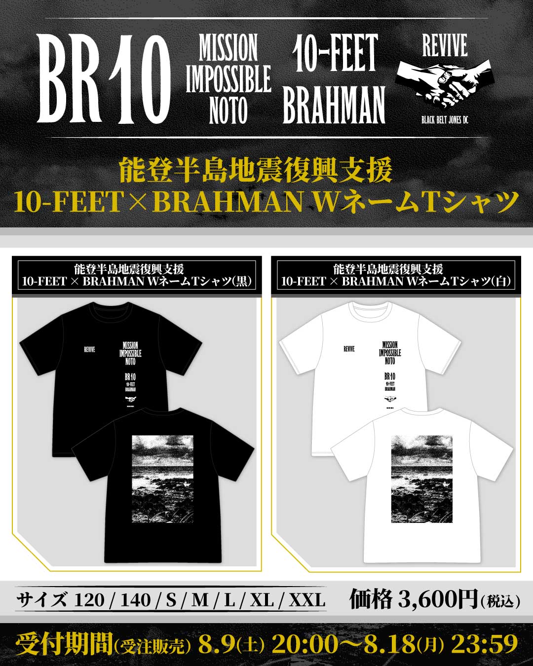 初日カバー　41-46 おまとめ　専用　能登半島支援 BRAHMAN / OAU on X: 