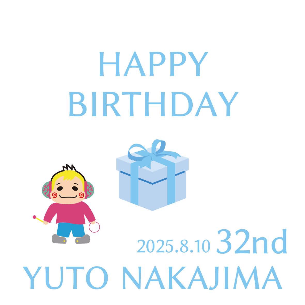裕翔くん32歳のお誕生日おめでとうございます🎂
ドラマも映画も舞台も全部頑張っててすごすぎる〜！！32歳も健康に気を付けて、この勢いで駆け抜けていけますように🎥🎬📘📷🎤🩵

#中島裕翔誕生祭2025
#中島裕翔32ndAnniversary
#HBDYutoNakajima2025