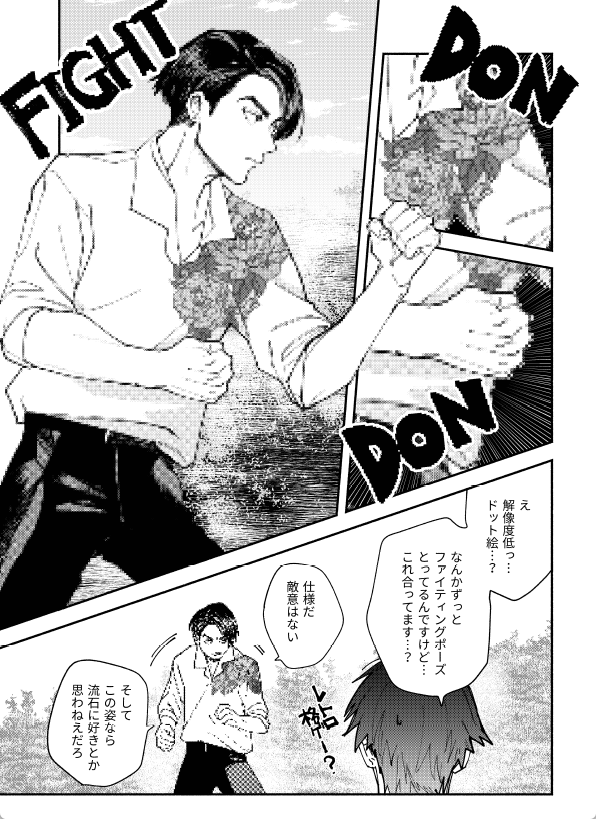 8/22に発売する私の商業BL新刊ですが、それを買うかどうか思わず考えてしまうような、BL愛好者の皆さんを不安にさせる画像を貼っておきますね。 