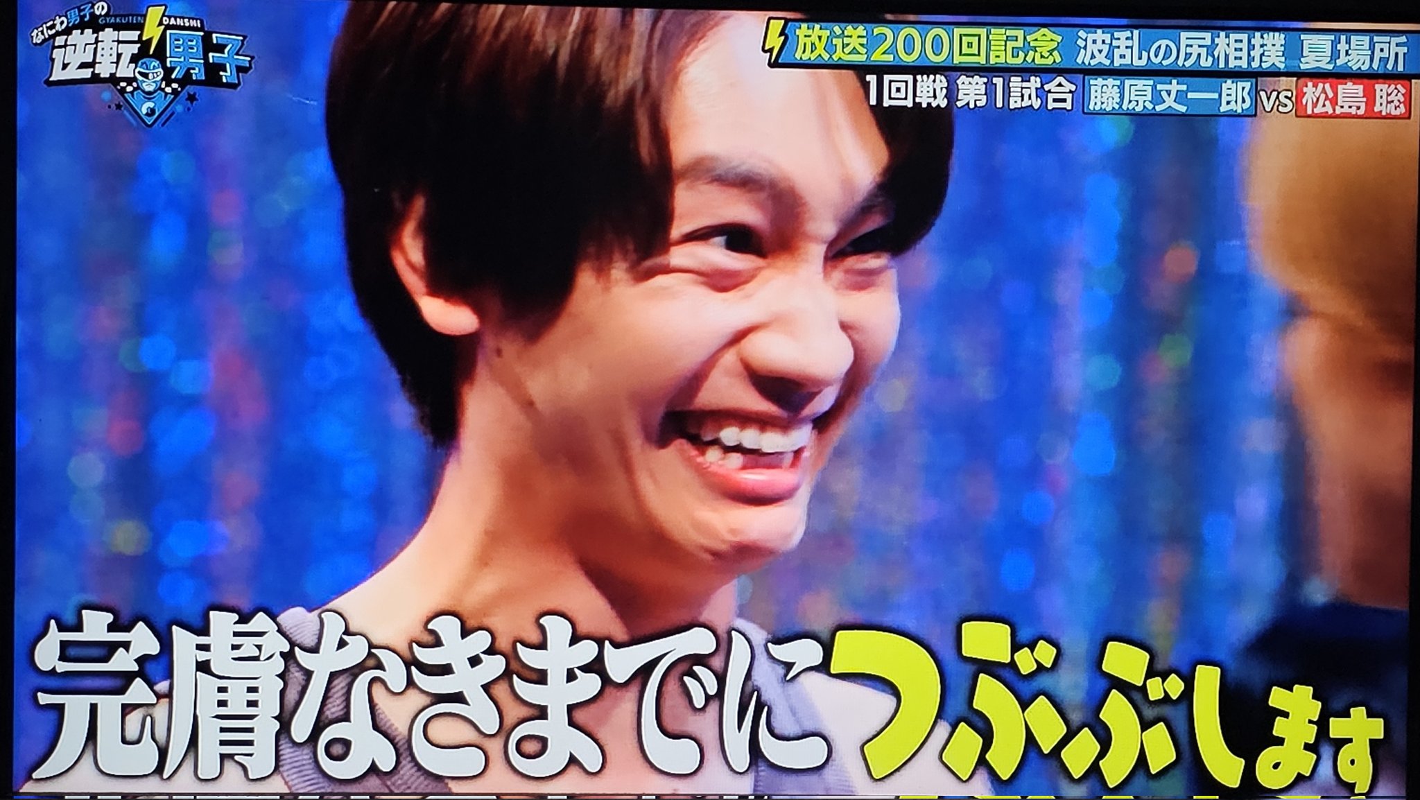 藤原丈一郎　なつき Amazon.co.jp: なにわ男子 公式 生 写真（藤原丈一郎）J01747