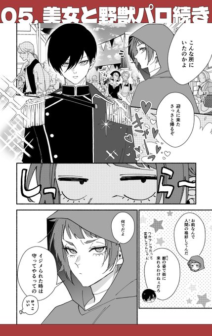 ゆた✧夏インテ1号館あ11ab(@yto3o) さんのマンガ一覧