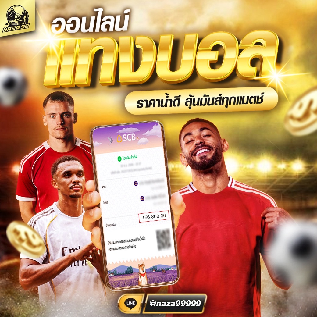 📲: heylink.me/facenaza/
🎁 ฝ า ก 20 ได้โบ nus 50 เปอร์ไปเลย
🚨สมัคร 🚨ผูกบัญชี 🚨เข้าออโต้

#เครดิตฟรี #แจกจริง #คลิปกลุ่มลับ #โปรทุนน้อย #พริตตี้ #mc #pr #สล็อต #เว็บตรงคุณภาพ #เว็บตรงการเงินชัวร์ #โปรทุนน้อย #แตกดี #NAZA999