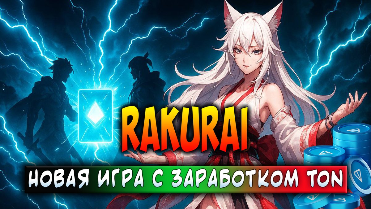 🎉 New video is already on the channel!

👀 Be sure to watch it and start earning!

youtube.com/watch?v=9ozjNX…

#Web3Games #P2E