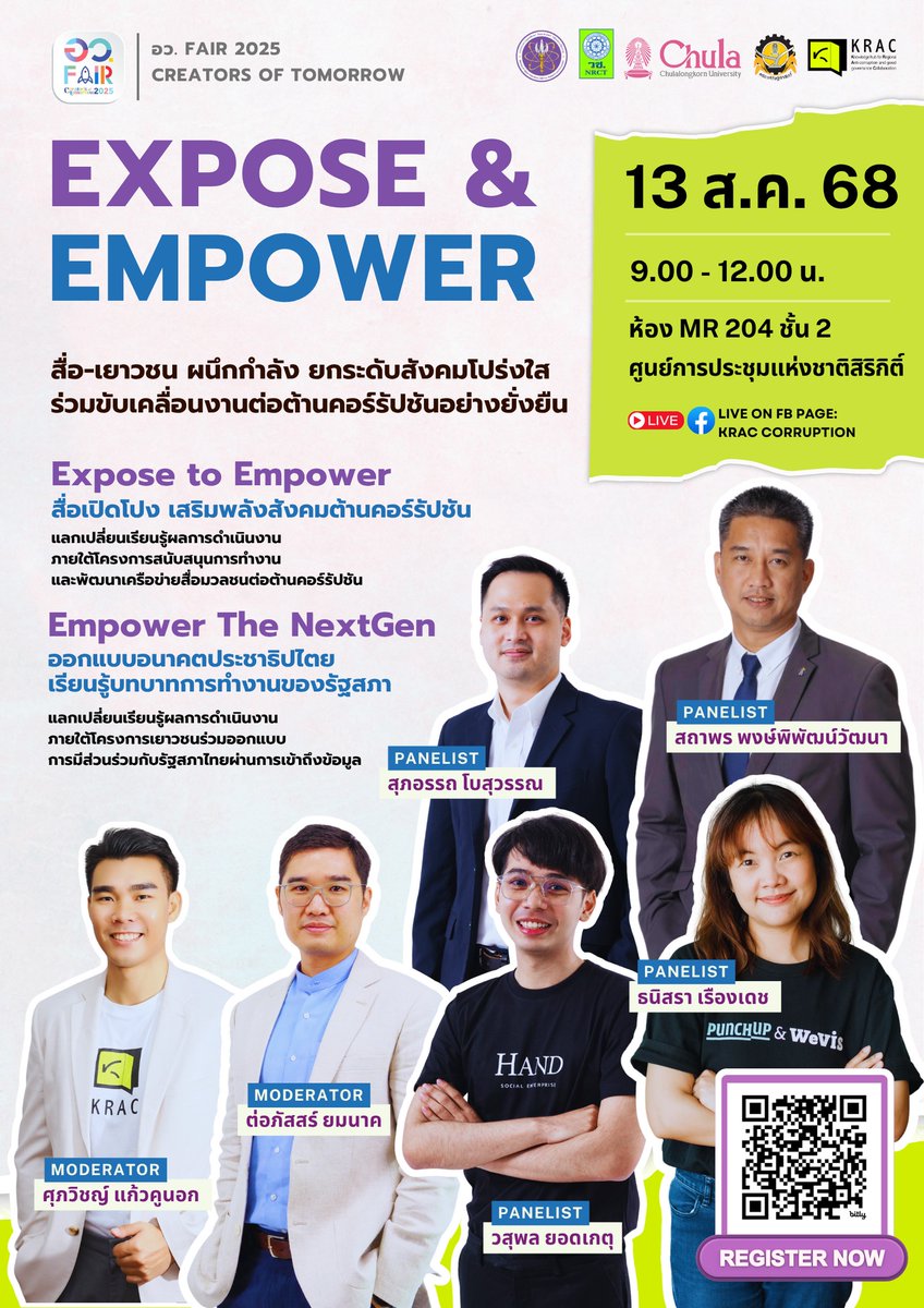 ว่าง ๆ แวะมาเจอกันได้ที่งาน #อวแฟร์