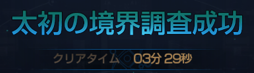 ナベルNクッソ早く終わった