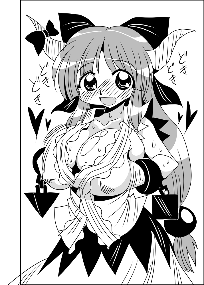 巨乳萃香の本 #東方 