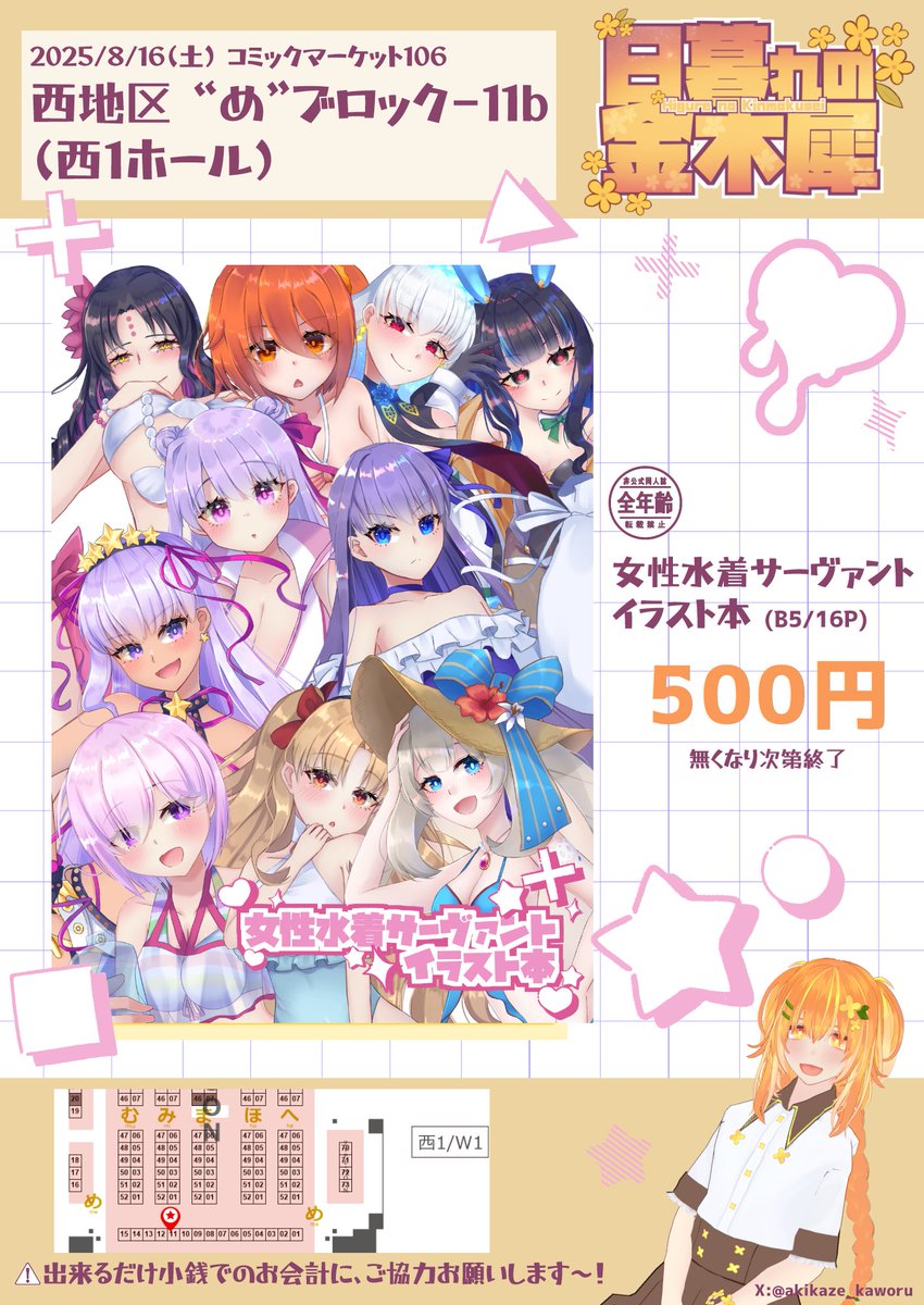 ❤︎さま リクエスト商品です 秋風カヲル🍂🌼 on X: