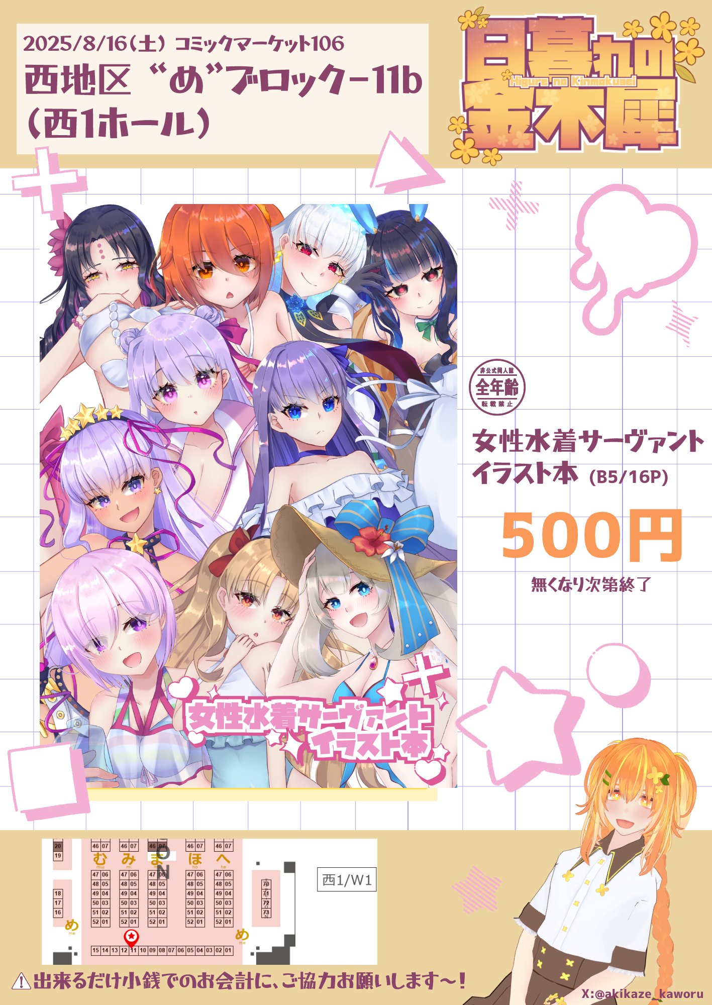 100サイズ❤️詰め放題❤️衣類まとめ売り 秋風カヲル🍂🌼 on X:
