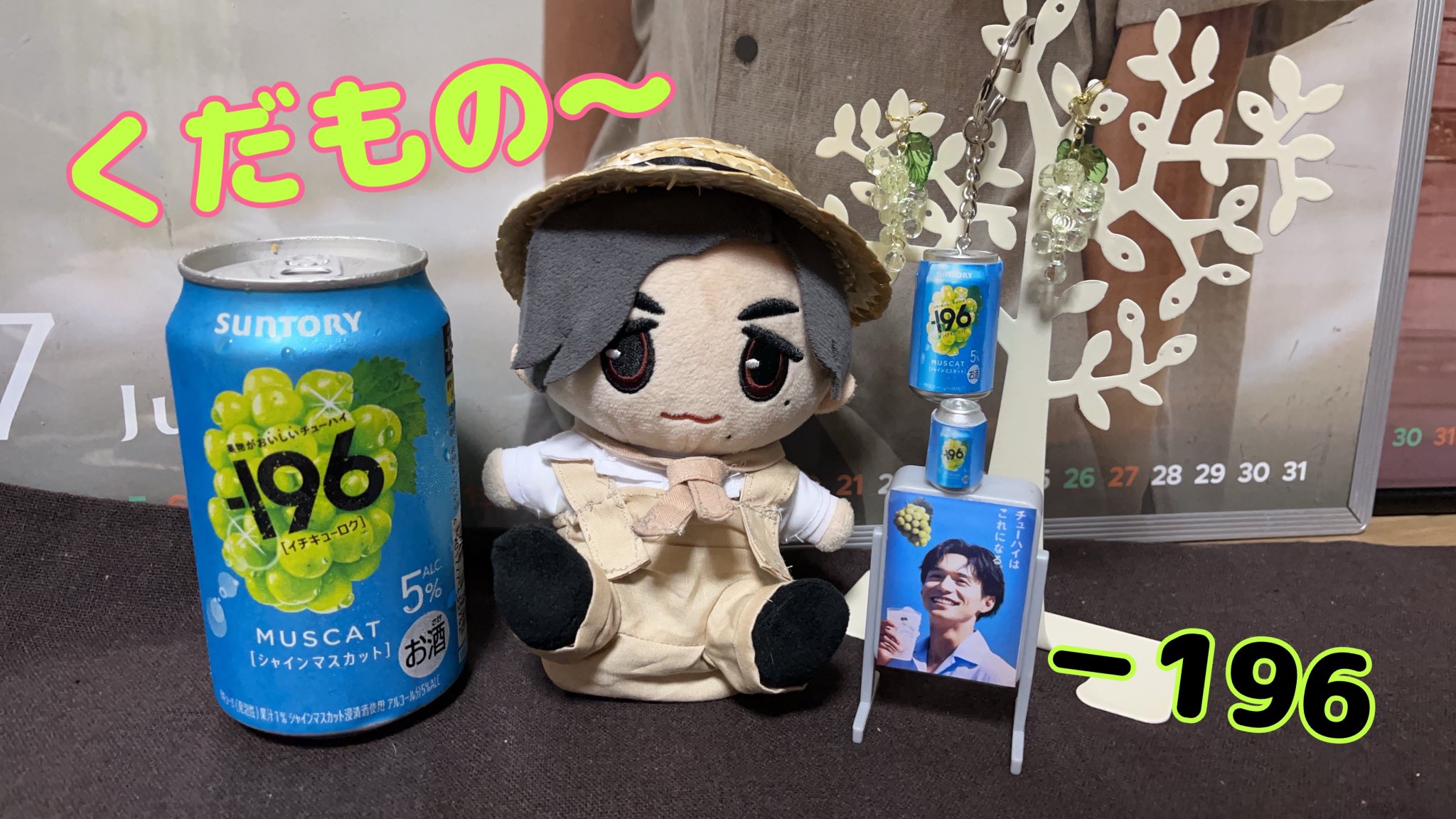 錦戸亮 ギフトーレ ぬいぐるみ マスコット Giftole Amazon.co.jp: ギフトーレ Giftole 錦戸亮 ぬいくるみ 全5点