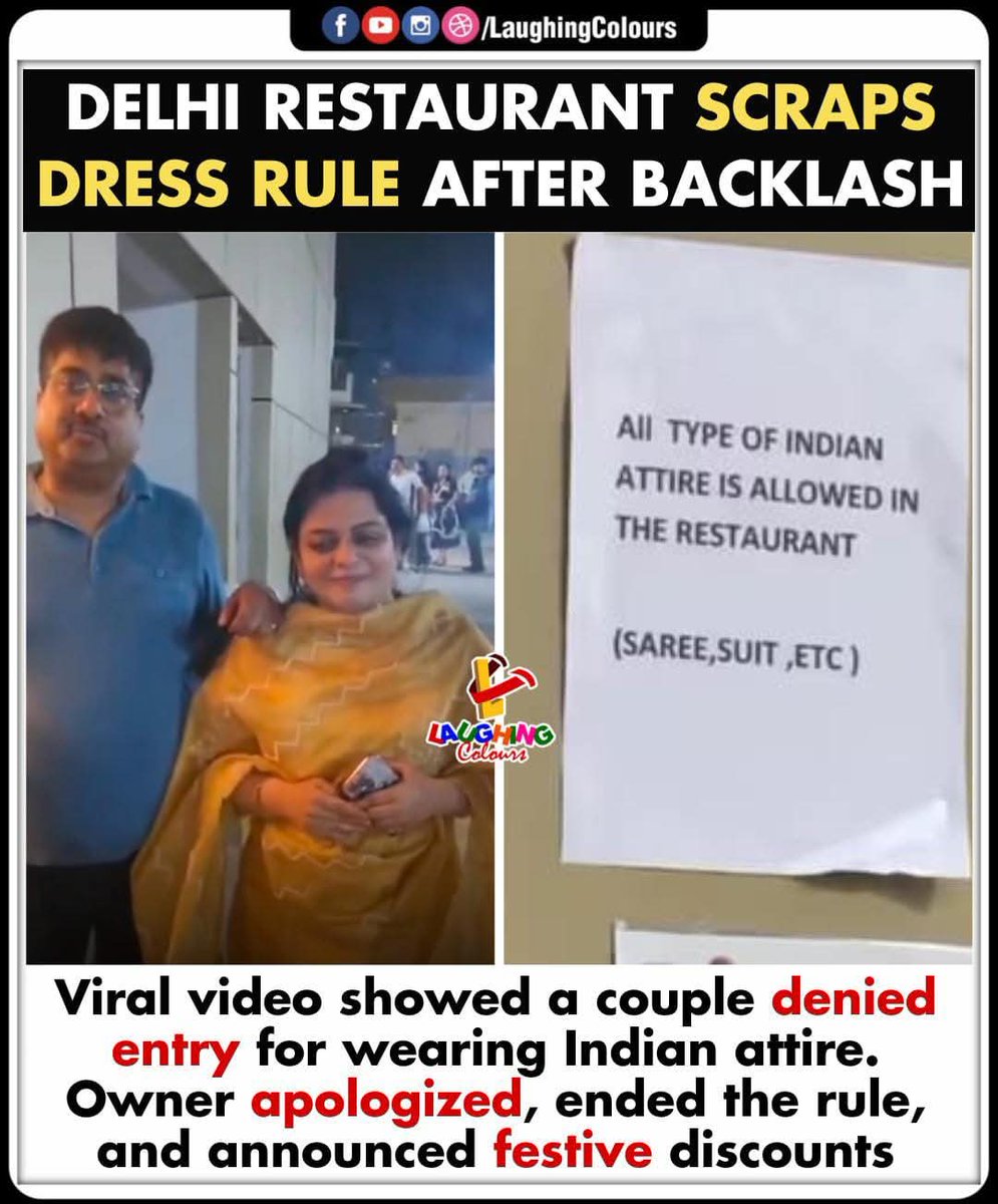 FarziwalBhaunke's tweet image. आखिर मे झुका रेस्टोरेंट,
अपने नियमों मे किया बदलाव!
@Rohitjain2799 @ArunKosli के ट्वीट्स के बाद दिल्ली सरकार ने दिया था डंडा। धन्यवाद @KapilMishra_IND जो इस आपिए रेस्तरा मालिक क़ो सीधा किए🙏
#dresscode #DelhiRestaurant #DelhiKoKoodeSeAzadi