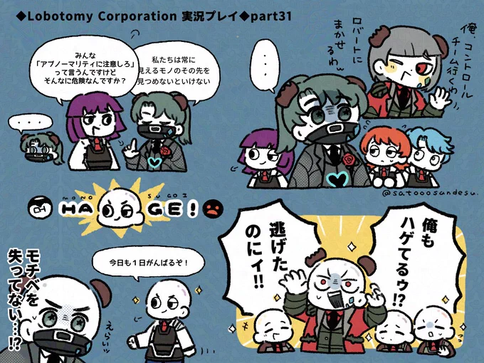 #ロボトミ稲葉支部 