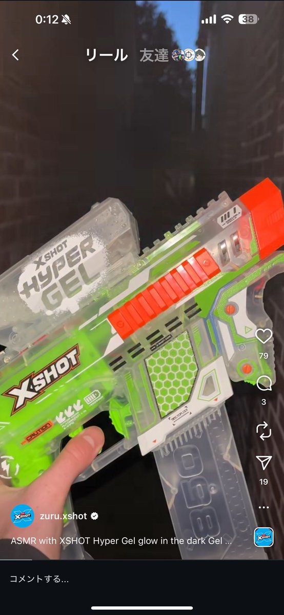 negativetokage's tweet image. xshotのInstagramから
同じジェルファイアでもやっぱりナーフと遊び心が違うと言うか、玩具を向き合ってると言うか…
ワイ、このジェルファイアなら欲しい(´・ω・｀)
#xshot