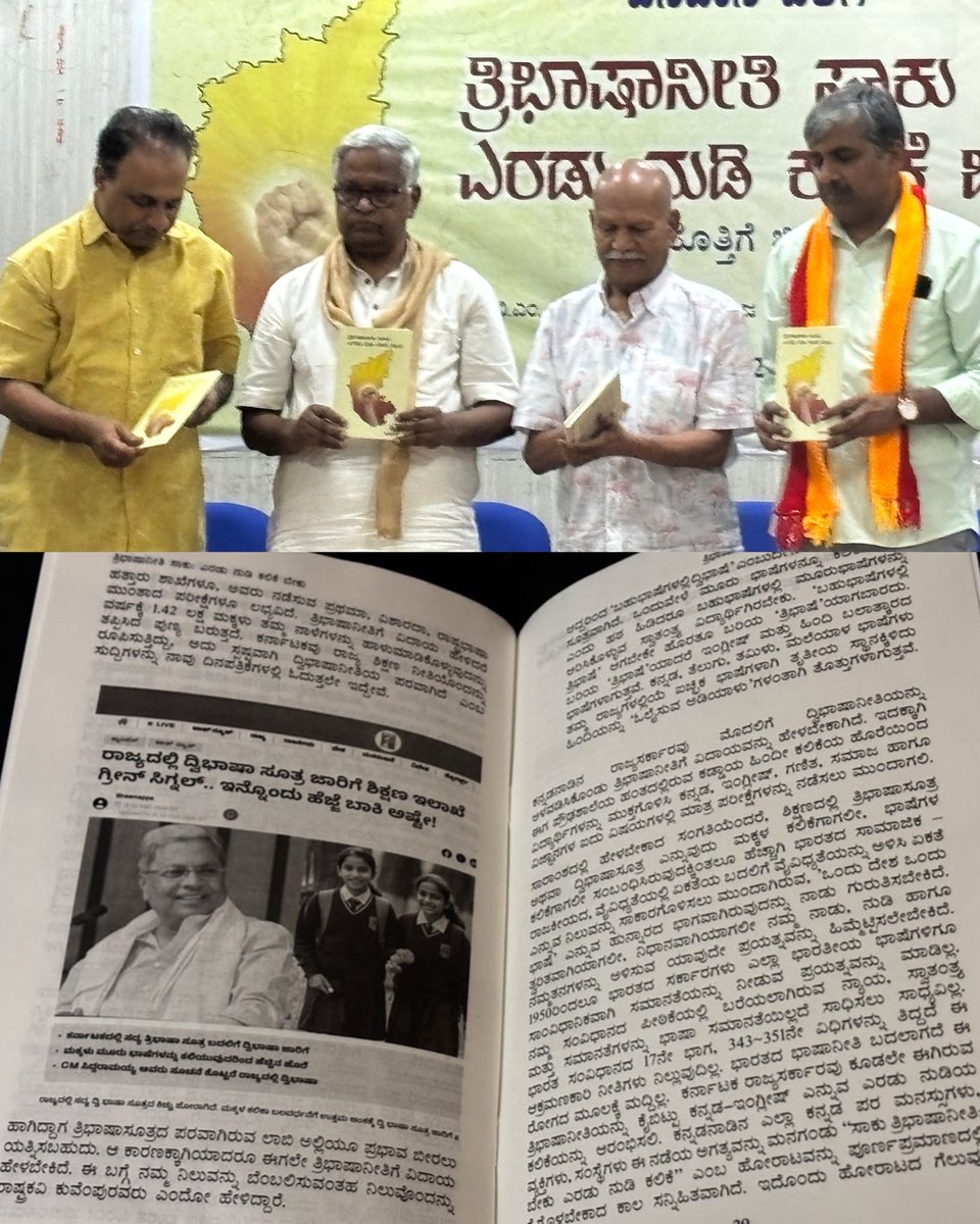 ವೀರ ಬಲ್ಲಾಳ ೫ (@veeraballalav) on Twitter photo i see this as step one towards greater kannada dominance in karnataka and only <a href="/siddaramaiah/">Siddaramaiah</a> has the power to push it further i see this as step one towards greater kannada dominance in karnataka and only <a href="/siddaramaiah/">Siddaramaiah</a> has the power to push it further